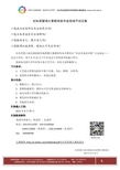 北京中市營教育咨詢服務中心 專業引領，成就未來——精品教育咨詢服務資料大全