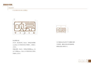 頤嘉原木門公司VI設計與企業形象策劃