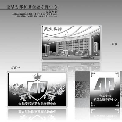 銀盤定制與徽章制作 打造企業(yè)形象的文化載體