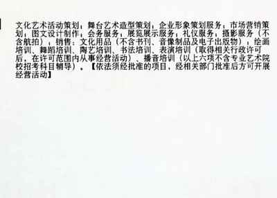 小規(guī)模納稅人文化服務(wù)發(fā)票開具指南 圖文設(shè)計(jì)與企業(yè)形象策劃的稅務(wù)處理